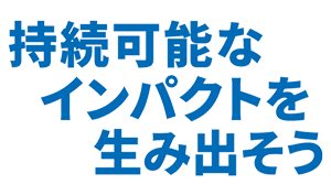 テーマロゴ